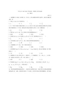 2025-2026学年北京市平谷区第五中学高二上学期12月月考数学（无答案）试卷