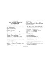 宁夏回族自治区银川市唐徕中学2025-2026学年高三上学期期末数学试卷