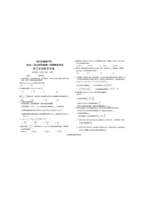 宁夏回族自治区银川市唐徕中学2025-2026学年高三上学期期末数学试卷