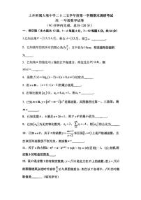 上海市外国语大学附属大境中学2025-2026学年高一上学期期末数学试卷