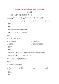 黑龙江省大庆实验中学实验二部2025--2026学年高一上册期末考试数学试题【附解析】