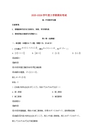 黑龙江省大庆外国语学校2025--2026学年高一上册期末考试数学试题【附解析】