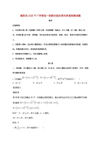 湖南省衡阳市衡阳县2025--2026学年高一创新实验班上册1月期末质量检测数学试题【附解析】