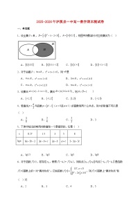 湖南省湘西州泸溪县第一中学2025--2026学年高一上册期末测试数学试题【附答案】