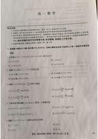 甘肃省白银市靖远县第一中学2025-2026学年高一上学期1月期末数学试卷（含答案）