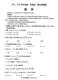 四川省内江市2025-2026学年高一上学期末检测数学试卷