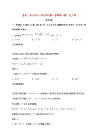 福建省龙岩市第二中学2025_2026学年高一上学期第二次月考数学试卷（含解析）