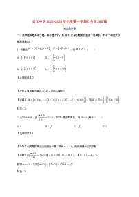 江苏省苏州市吴江区吴江高级中学2025_2026学年高三上学期12月月考数学试卷（含解析）