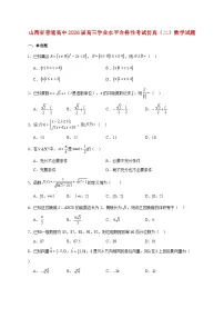 山西省普通高中2026届高三学业水平合格性考试仿真（二）数学试题 [含答案]