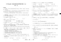 数学-云南三校2026届高三上学期高考备考实用性联考卷（五）试卷及答案