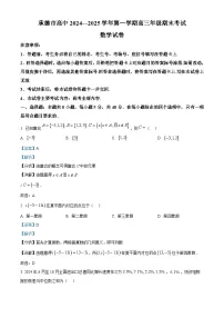 河北省承德市2024-2025学年高三上学期期末数学试题 含解析