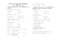 2025-2026学年新疆喀什市高一上学期期末测试数学试卷（含答案）