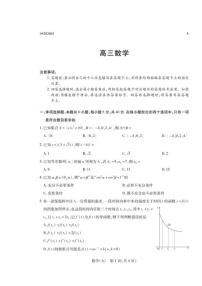 2025-2026学年陕晋青宁四省高三上学期1月第二次联考数学试题（含答案）