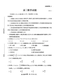2025-2026学年山东省滨州市高三上学期末数学试题（含答案）