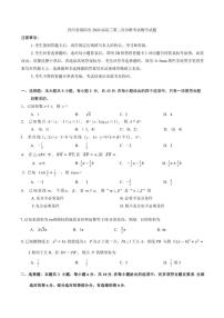2026届四川省绵阳市高三上第二次诊断考试数学B试题（含答案）