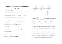 甘肃省定西市渭源县第一中学2025-2026学年第一学期期末质量检测卷高一数学（含答案）
