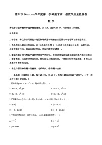 广东省潮州市2025-2026学年上学期期末高一数学试卷(含解析)