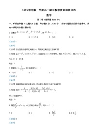 浙江省绍兴市上虞区2023-2024学年高三上学期期末数学试卷 含解析