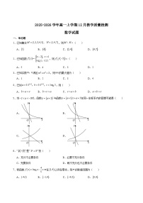 广西贵港市、桂林市2025-2026学年高一上学期12月月考数学试题（Word版附解析）