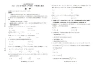 河北省雄安新区2025—2026学年度高三年级第一学期期末考试数学试卷