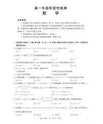 金太阳甘肃省陇南地区2025-2026学年高一上学期阶段性检测数学试卷
