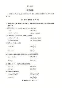 2026北京顺义高一（上）期末数学试卷 无答案