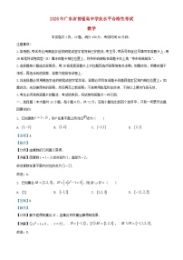 广东省2026年普通高中数学学业水平合格性考试试卷春季高考含解析