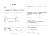 数学试卷+答案-海南省多校2025试卷+答案-2026学年高三上学期期末联考(海南二模)