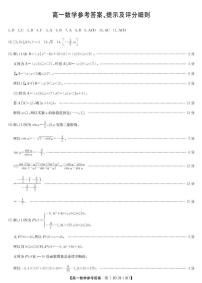 河北保定六校联考2025-2026学年高一上学期1月期末考试数学试题+答案