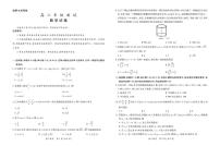 江西省部分重点高中2026届高三上学期1月测试 数学试卷（PDF图片版）(含答案）