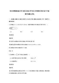 黑龙江省哈尔滨市德强高级中学2026届高三上学期期末数学试题（I卷）（含解析）