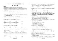 甘肃省酒泉市2025-2026学年高三上学期期末考试数学试卷（含解析）