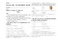2025-2026学年湖南省长沙市望城区第一中学高三上学期期末质量监测数学试卷（含答案）