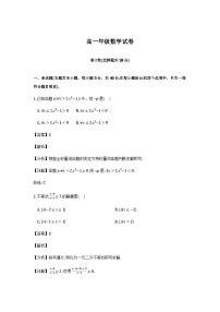 辽宁省沈阳市五校协作体2025-2026学年高一上学期期末考试数学试卷含解析（word版）