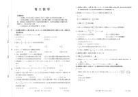 陕西省2026届高三上学期1月期末联考数学试题（含答案）