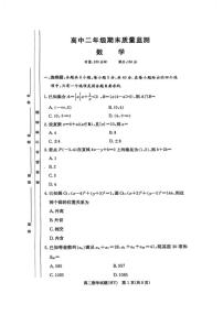 2025-2026学年湖南衡阳高二数学上学期期末_(含解析_)试卷