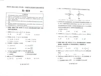 江苏省苏州市2024-2025学年高一上学期1月期末学业阳光指标调研数学试卷（无答案）