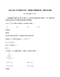陕西省铜川市2025-2026学年高二上学期1月期末质量监测数学试卷含解析（word版）