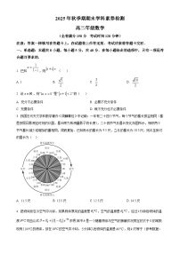 广西贵港市部分高中2025-2026学年高二上学期期末学科素养检测数学试题（原卷版+解析版）