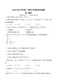 内蒙古巴彦淖尔市第一中学2026届高三上学期1月月考数学试题（Word版附答案）