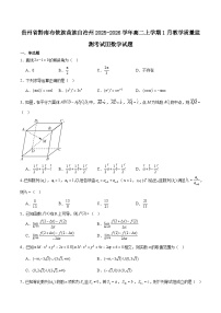 贵州省黔南布依族苗族自治州2025-2026学年高二上学期教学质量监测考试Ⅲ数学试卷（Word版附解析）