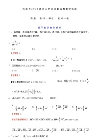 江苏省南通市2026届高三上学期高考一模数学试题（含答案）