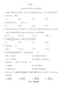 2026届重庆市高三年级上第一次联合诊断检测（重庆康德一诊）数学试卷（含解析）
