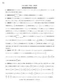 河南省百师联盟2025-2026学年高三上学期1月期末数学试题(图片版含解析)含答案解析