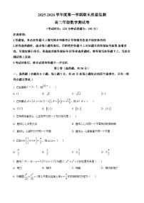 贵州省六盘水市2025-2026学年高二上学期数学期末统考试题（原卷版+解析版）