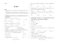 河南省多校小高考2025-2026学年高三上学期素质评价（三）数学试卷（无答案）