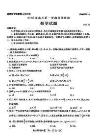 山东省枣庄市2026届高三一调（一模）第一学期质量检测 数学试题+答案