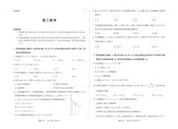 陕晋青宁四省2025-2026学年高三上学期（1月）第二次联考数学试卷（无答案）