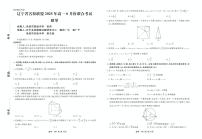 辽宁省名校联盟2025年高一下学期6月份联合考试数学试卷(无答案)