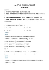 浙江省绍兴市柯桥区2023-2024学年高二上学期期末数学试题 含解析
